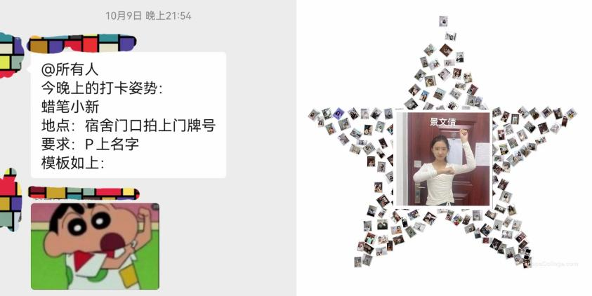 花式查寝 花式查寝