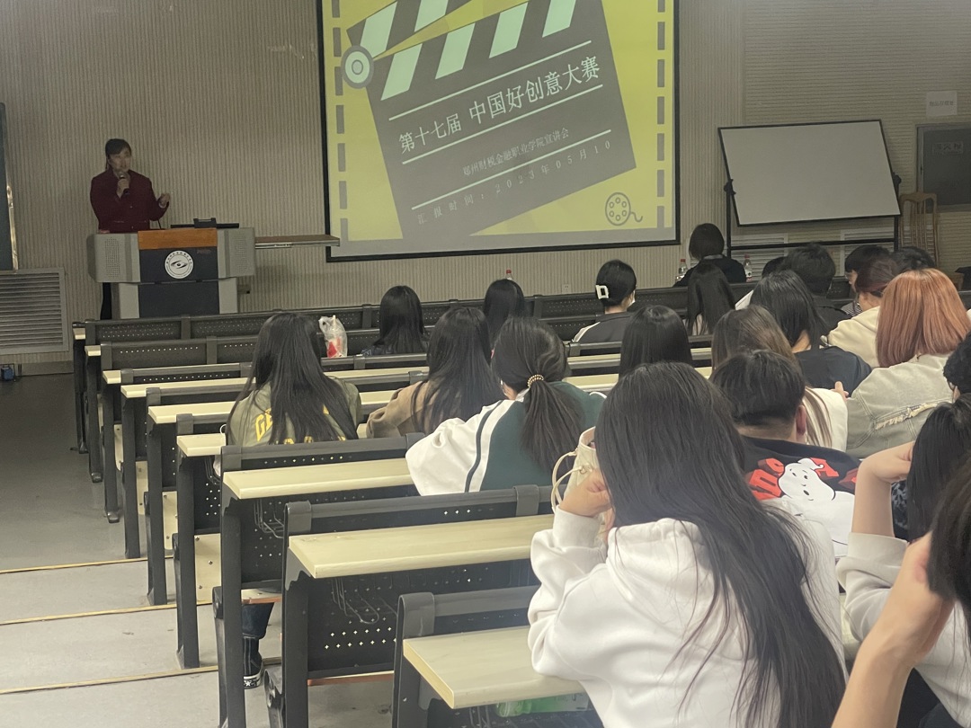 宣讲会现场 宣讲会现场