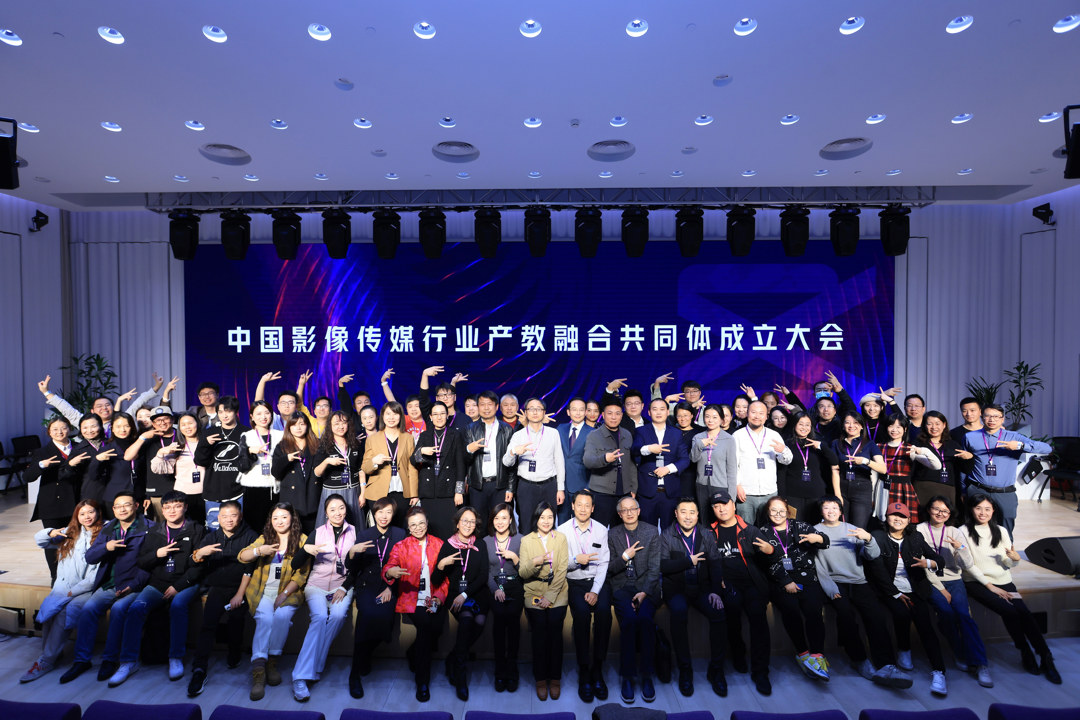 郑州城市职业学院参加中国影像传媒行业产教融合共同体成立大会 郑州城市职业学院参加中国影像传媒行业产教融合共同体成立大会