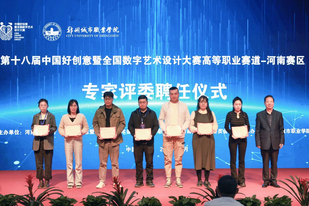 第十八届 第十八届