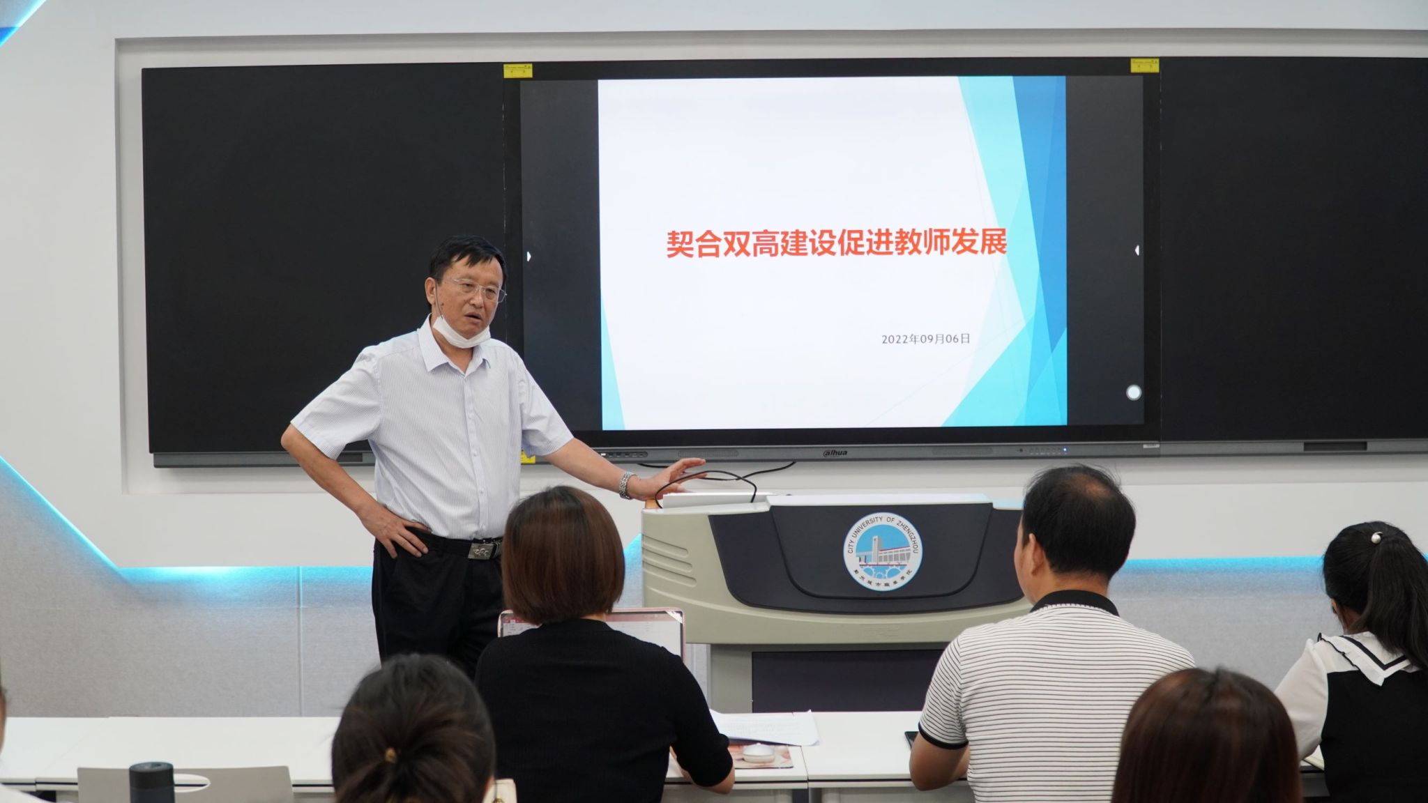 张德贤院长发言 张德贤院长发言