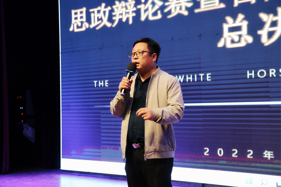 党委副书记韩守东作总结点评 党委副书记韩守东作总结点评