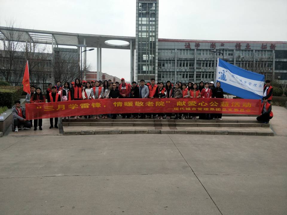 志愿者们活动前合影留念 志愿者们活动前合影留念