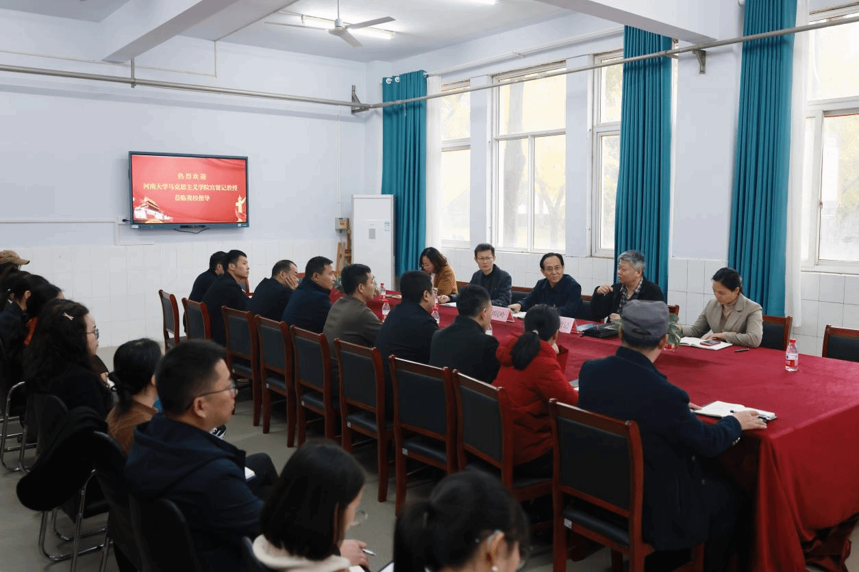 河大特聘教授宫留记莅临我校指导马院建设