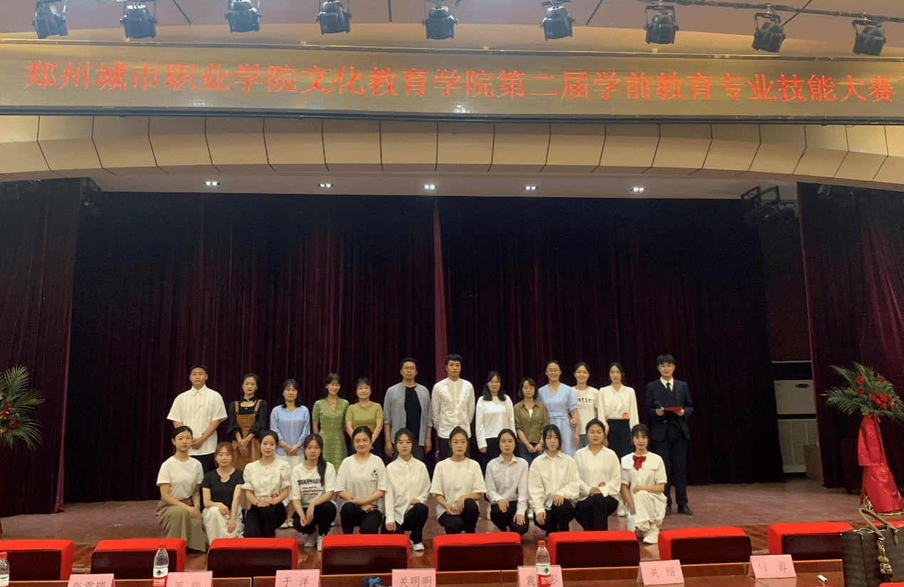 第二届学前教育专业技能大赛决赛 第二届学前教育专业技能大赛决赛