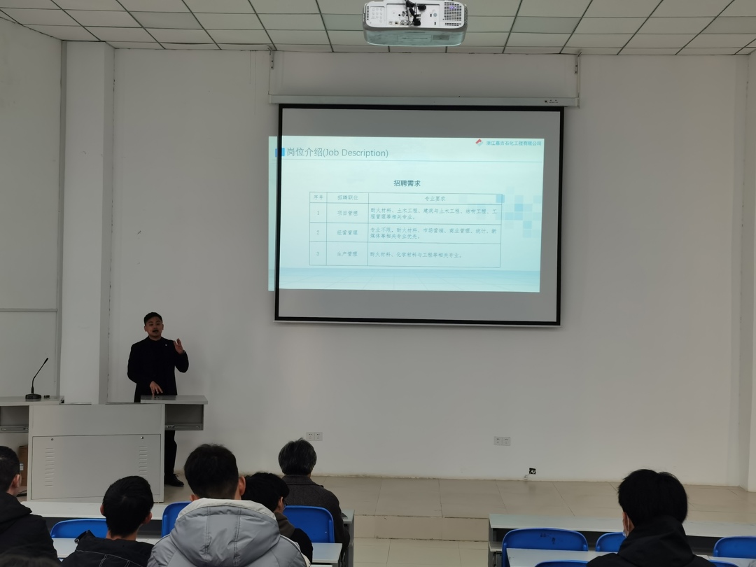 浙江嘉吉石化工程有限公司招聘郑州城市职业学院耐火材料专业学生 浙江嘉吉石化工程有限公司招聘郑州城市职业学院耐火材料专业学生