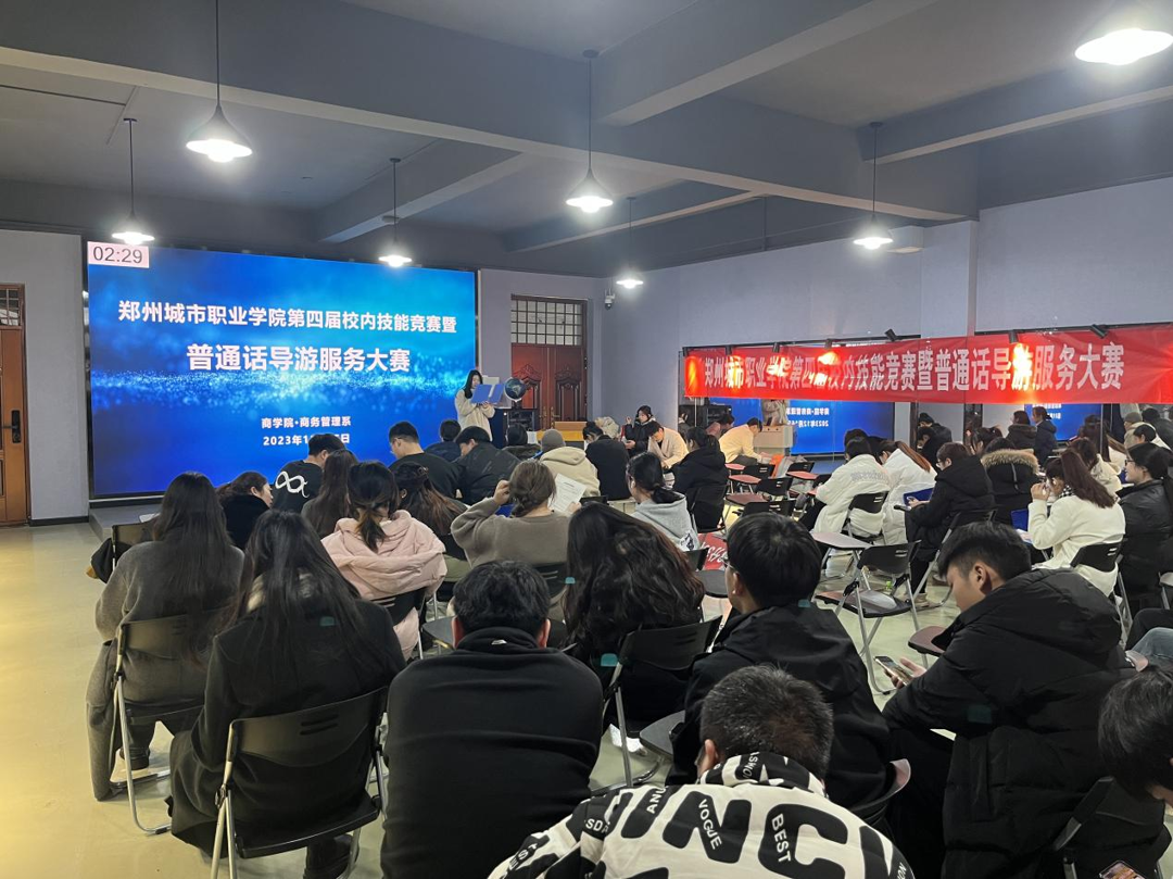 商学院举办第四届普通话导游服务大赛 商学院举办第四届普通话导游服务大赛