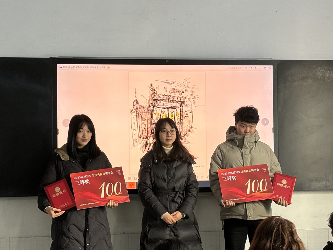 艺术设计系举办2023年风景写生优秀作品颁奖典礼 艺术设计系举办2023年风景写生优秀作品颁奖典礼