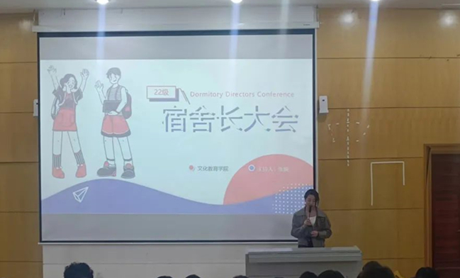 张婉老师主持会议 张婉老师主持会议