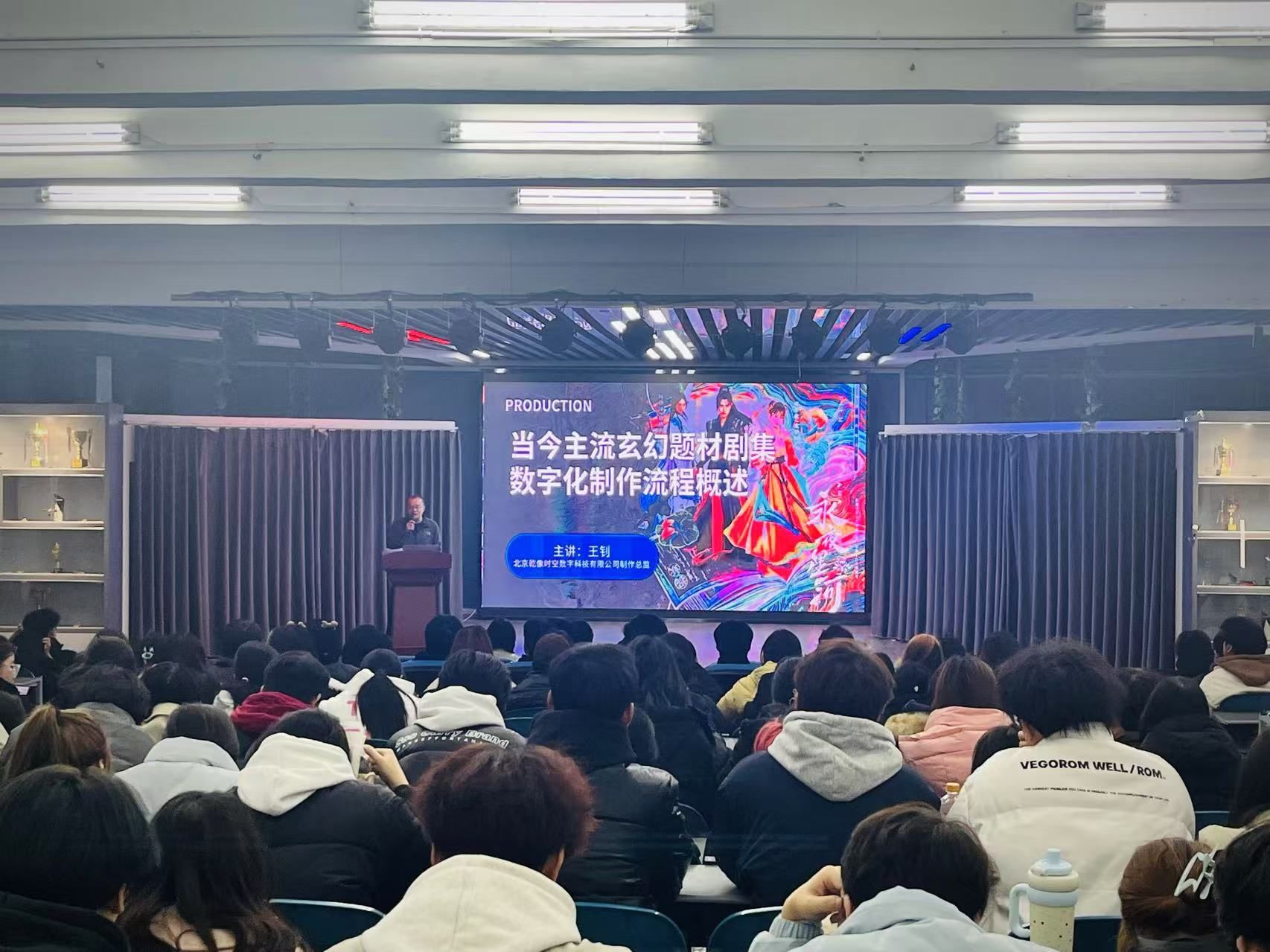北京乾像时空数字科技影视后期总监王钊走进电子信息工程学院开展行业分享讲座