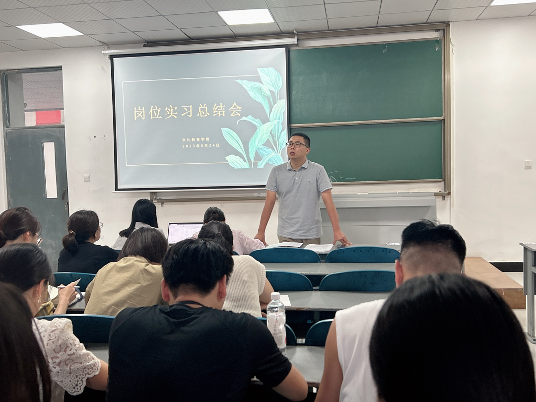 文化教育学院召开2021级学生岗位实习指导总结会 文化教育学院召开2021级学生岗位实习指导总结会