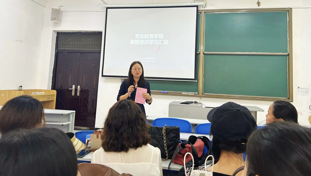 文化教育学院召开2023国培省培经验交流会 文化教育学院召开2023国培省培经验交流会