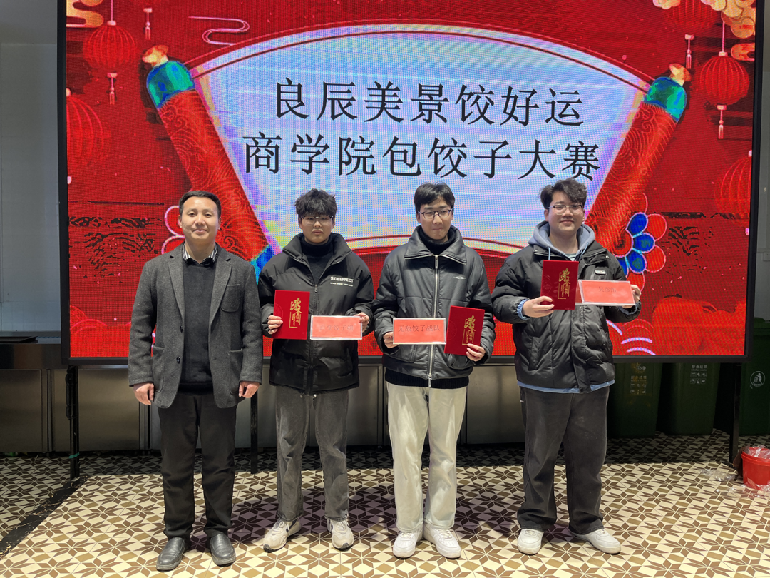 商学院冬至包饺子大赛 商学院冬至包饺子大赛