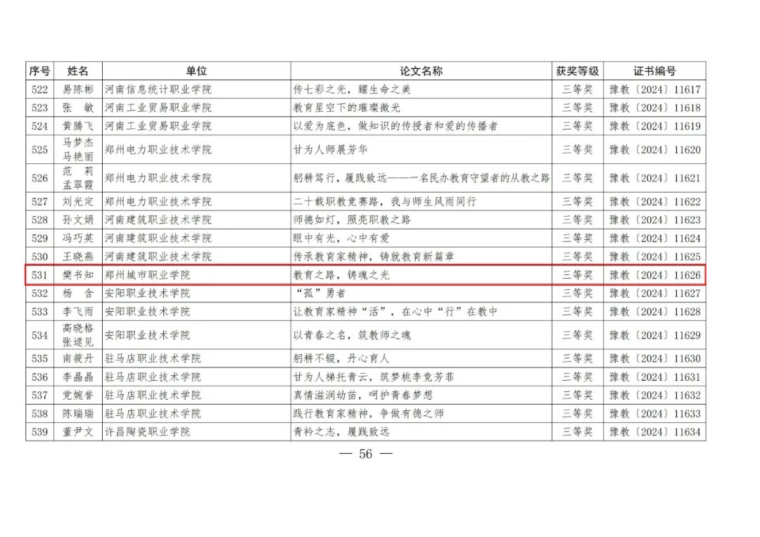 微信图片_20240930112328