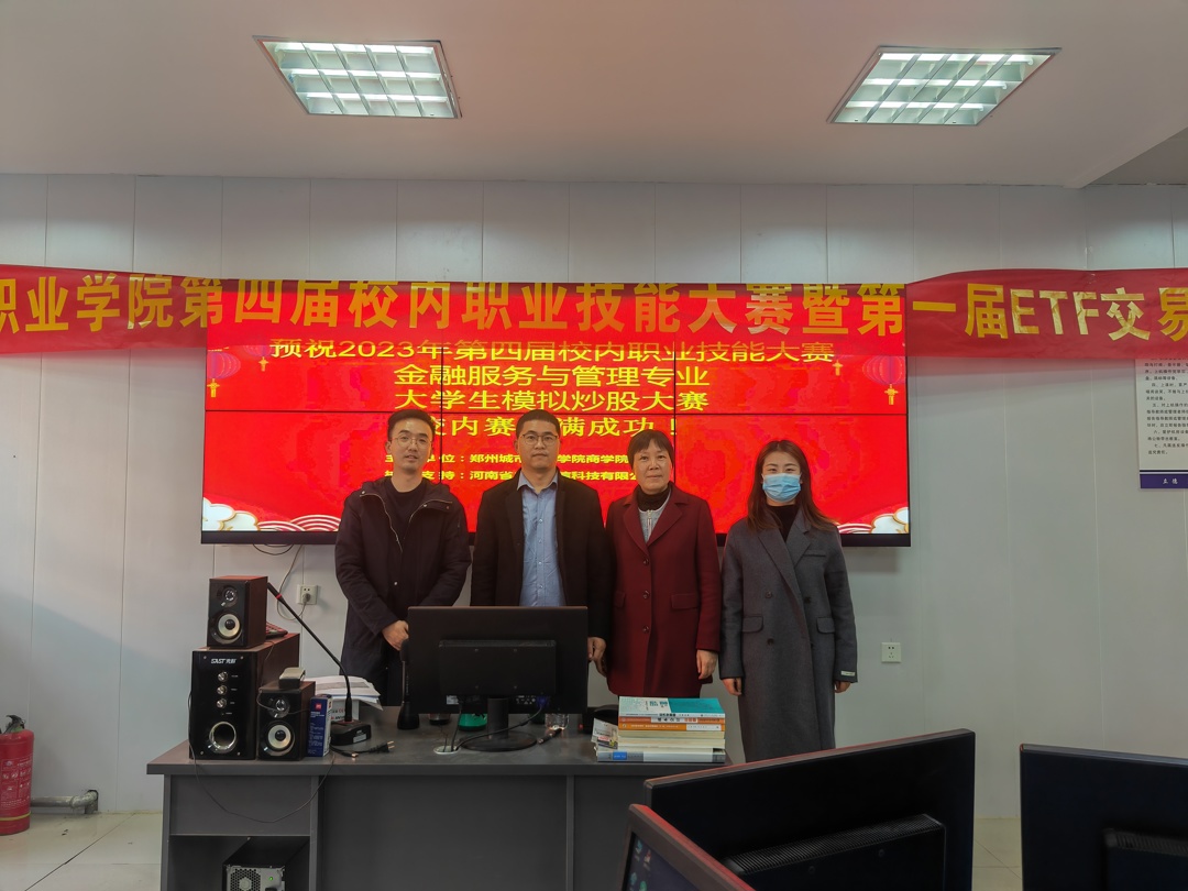 模拟炒股大赛 模拟炒股大赛