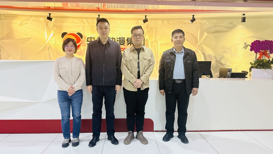 理事长带队考察央视动漫,共促动漫专业高质量发展