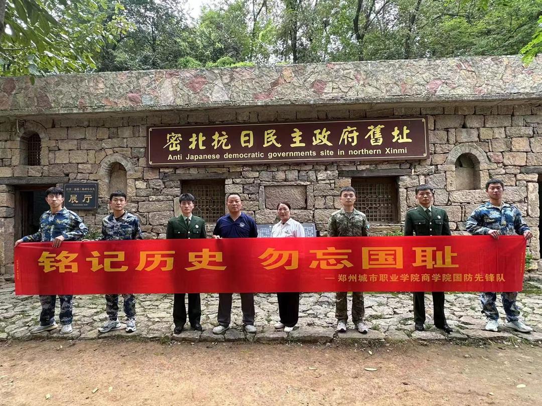 商学院党总支开展“九一八”主题党日活动 商学院党总支开展“九一八”主题党日活动