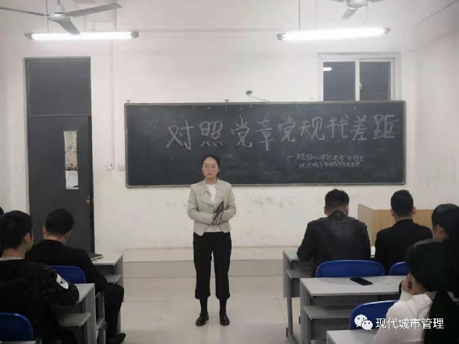 学生组织委员申晓芳老师主持会议 学生组织委员申晓芳老师主持会议