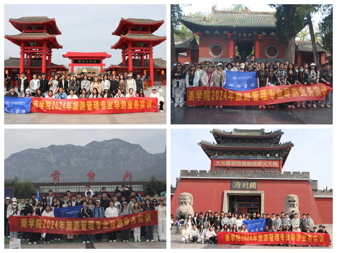 各景区合照拼图 各景区合照拼图