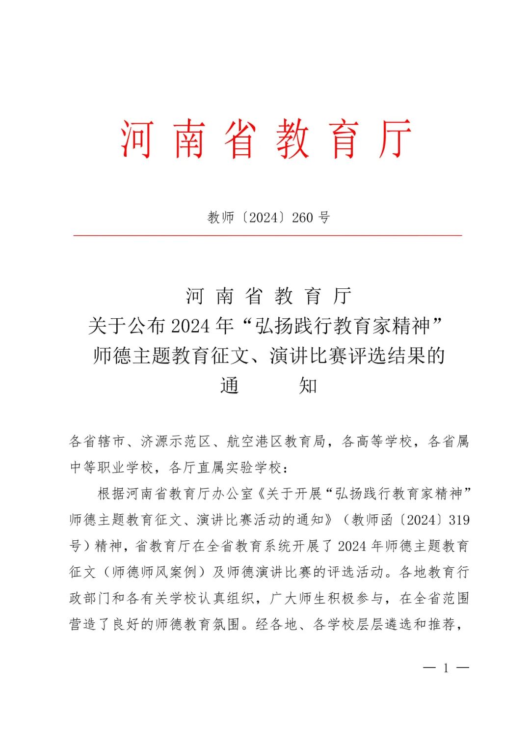 微信图片_20240930112318