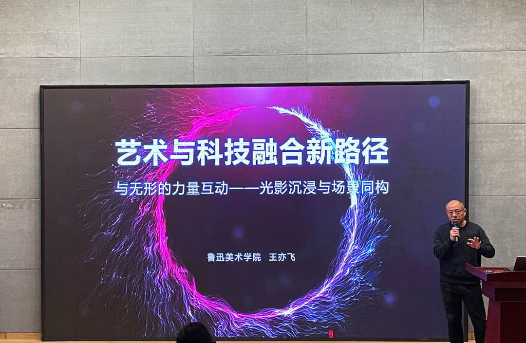 王亦飞教授 王亦飞教授