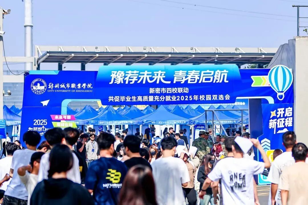 把“好就业”写成最佳答案 | 郑州城市职业学院护航学子从郑州走向全国