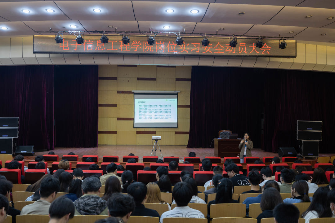 电子信息工程学院党总支书记、副院长马士玲副院长宣讲 电子信息工程学院党总支书记、副院长马士玲副院长宣讲