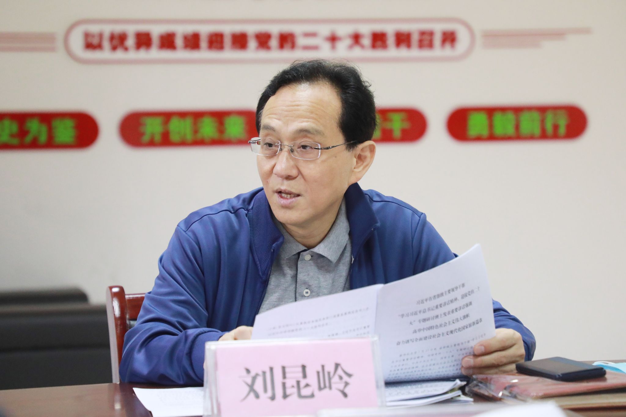 刘昆岭书记领学习近平总书记在省部级主要领导干部“学习习近平总书记重要讲话精神,迎接党的二十大”专题研讨班上的重要讲话 刘昆岭书记领学习近平总书记在省部级主要领导干部“学习习近平总书记重要讲话精神,迎接党的二十大”专题研讨班上的重要讲话