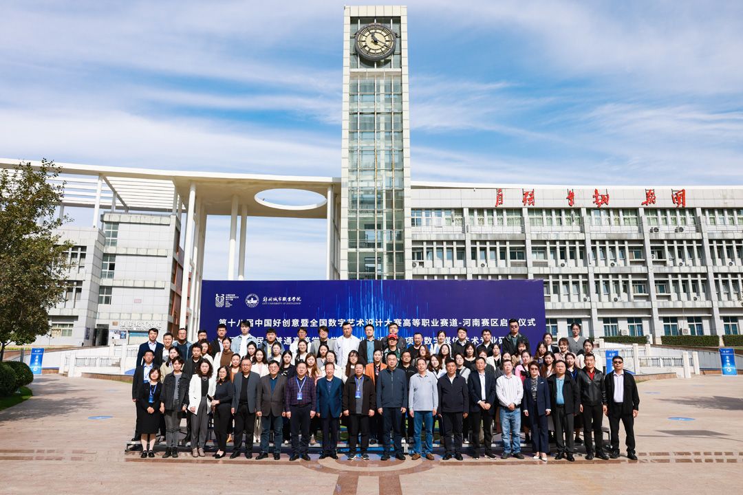 第十八届 第十八届