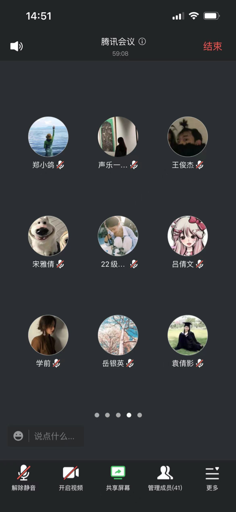 文化教育学院期末教学检查学生座谈会 文化教育学院期末教学检查学生座谈会