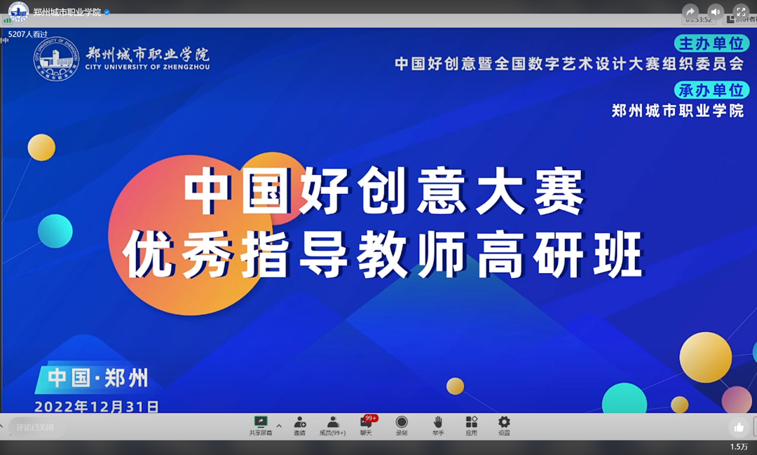 腾讯会议直播 腾讯会议直播