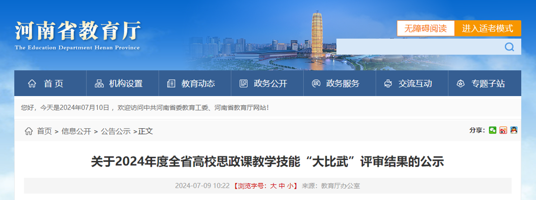 微信图片_20240710095745 微信图片_20240710095745