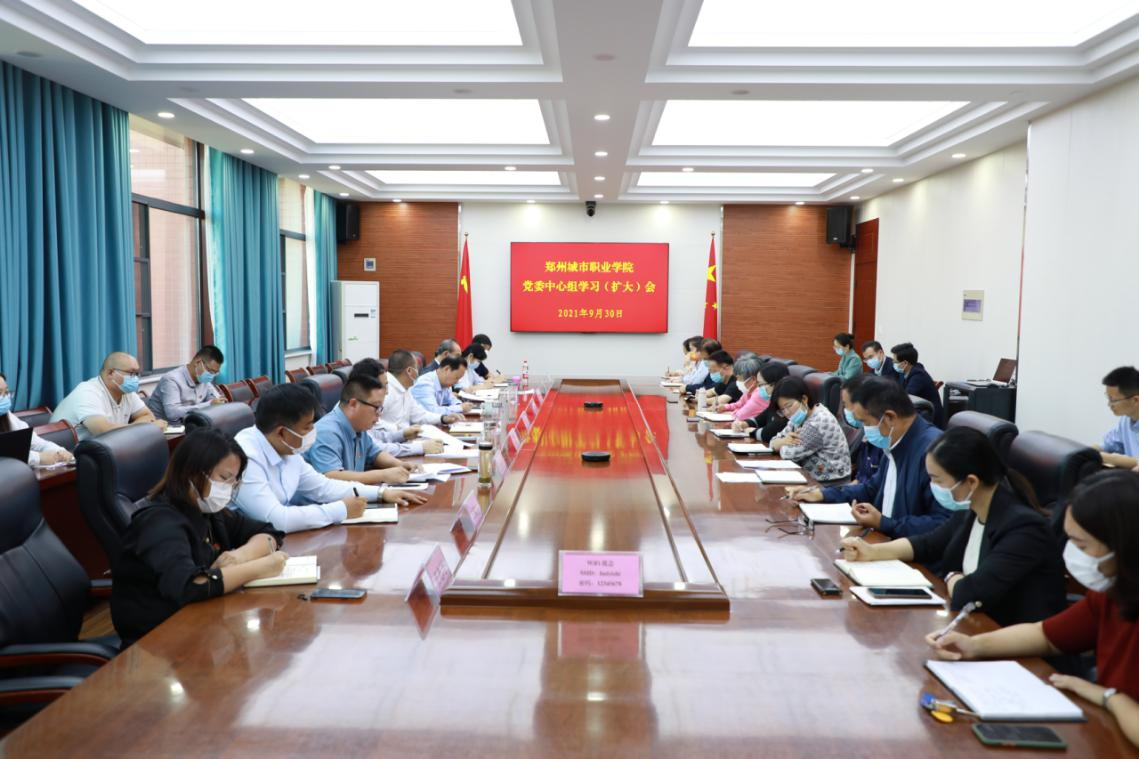 召开党委理论学习中心组学习(扩大)会 召开党委理论学习中心组学习(扩大)会