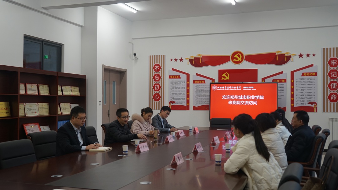 赴河南信息统计职业学院考察交流高水平专业群建设 赴河南信息统计职业学院考察交流高水平专业群建设