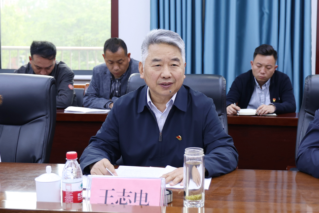 王志电传达关于开展主题教育的部署安排 王志电传达关于开展主题教育的部署安排