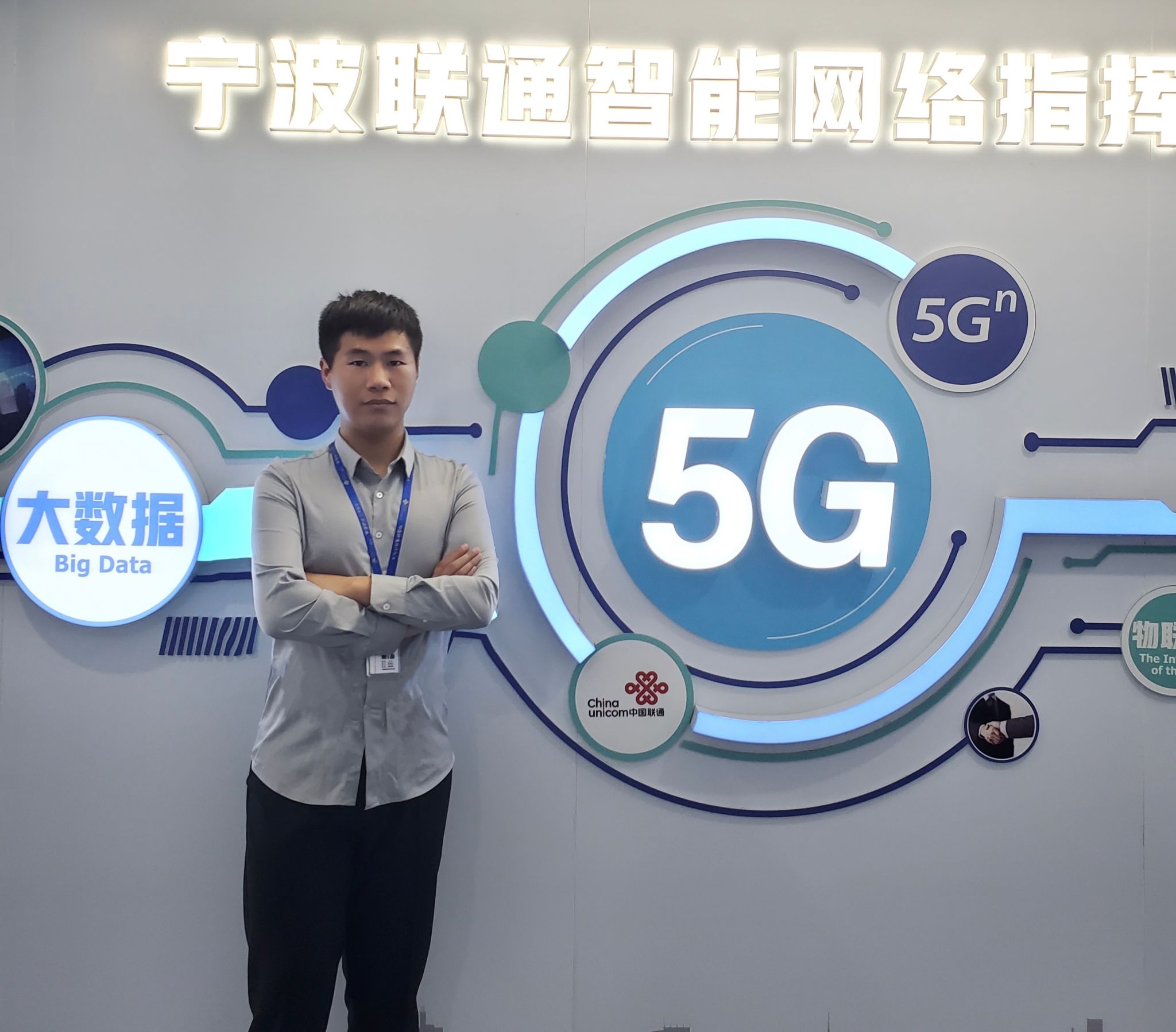 就职宁波联通智能网络公司