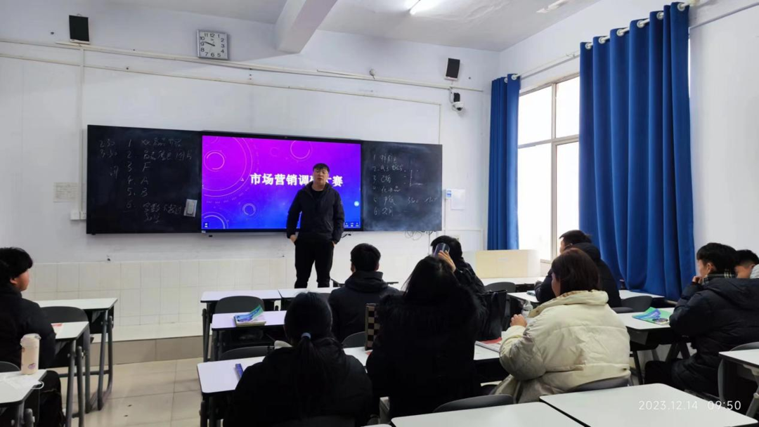 商学院启动市场调查大赛校赛动员会 商学院启动市场调查大赛校赛动员会