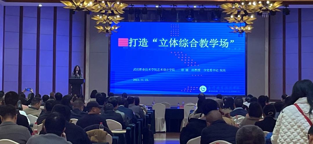 郑州城市职业学院参加“职教工场”项目启动会议 郑州城市职业学院参加“职教工场”项目启动会议