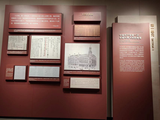 参观一大会址 参观一大会址