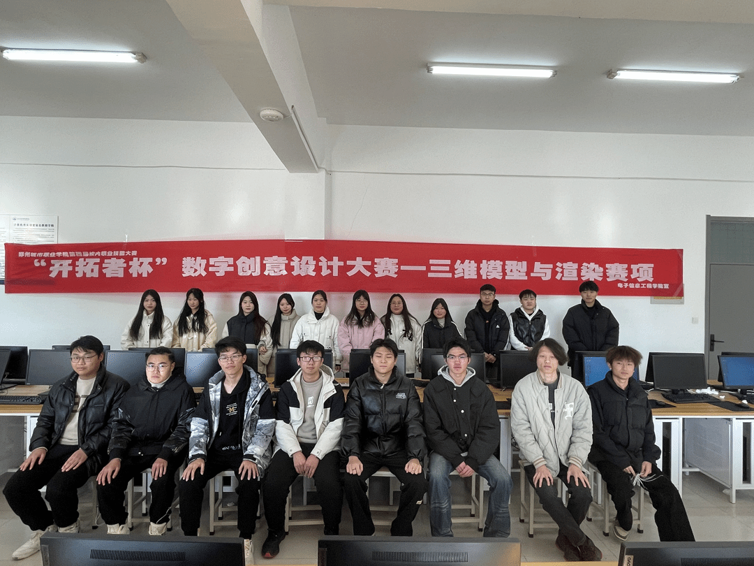 郑州城市职业学院第四届数字创意设计大赛