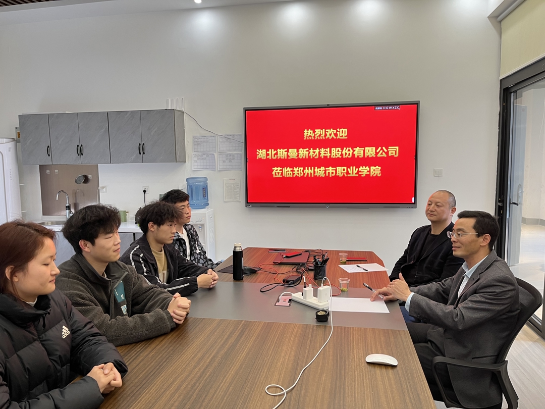 湖北斯曼新材料股份有限公司招聘郑州城市职业学院耐火材料专业学生 湖北斯曼新材料股份有限公司招聘郑州城市职业学院耐火材料专业学生