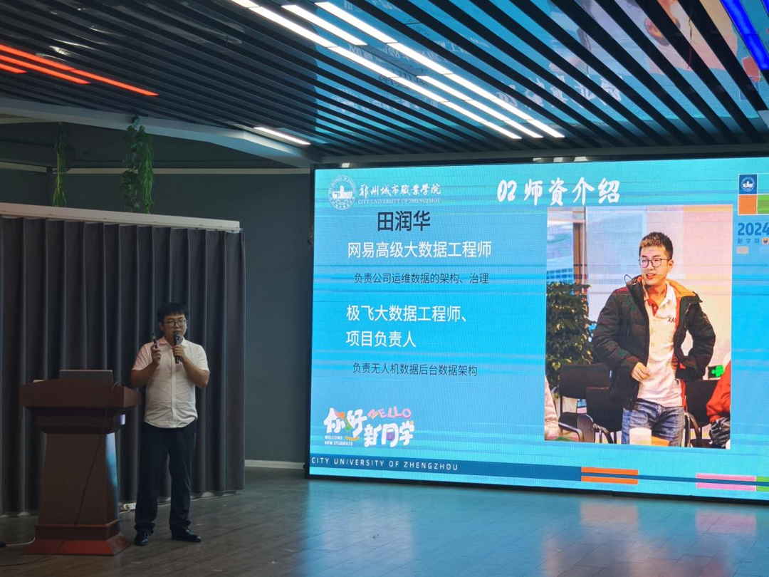 大数据技术专业介绍会