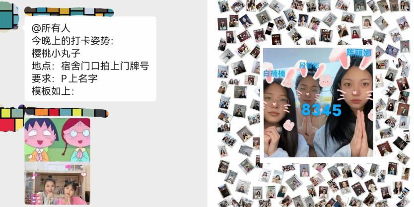 花式查寝 花式查寝