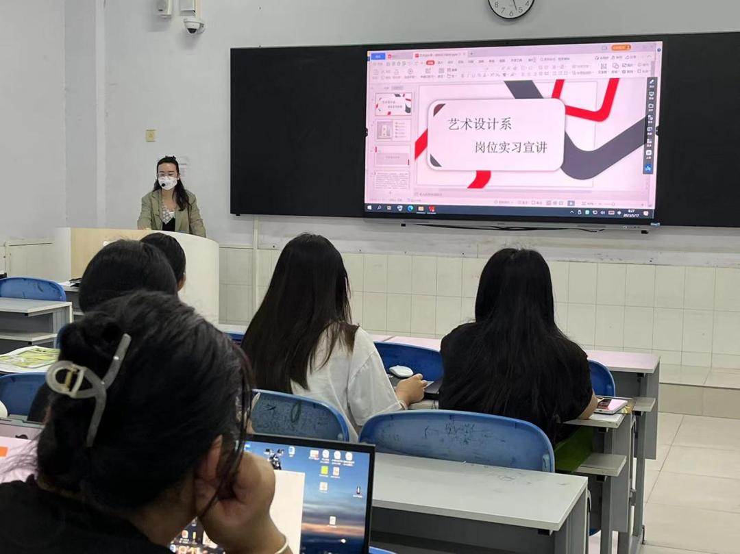 实习动员大会 实习动员大会