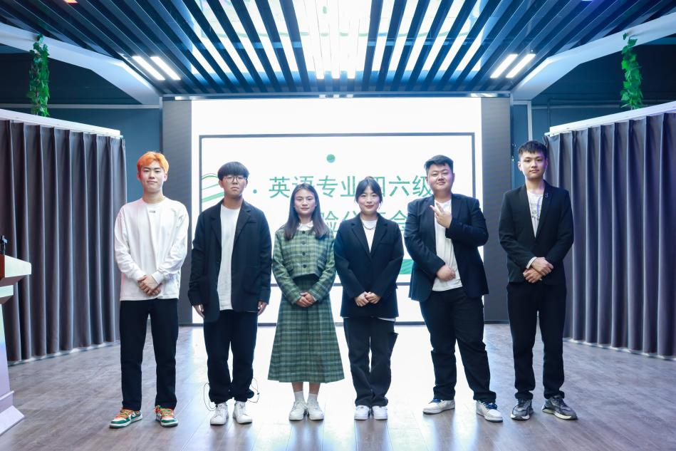 英语四六级分享会 英语四六级分享会