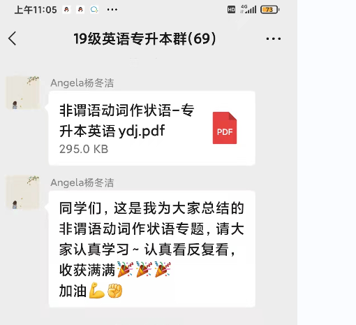 聚焦专升本 聚焦专升本