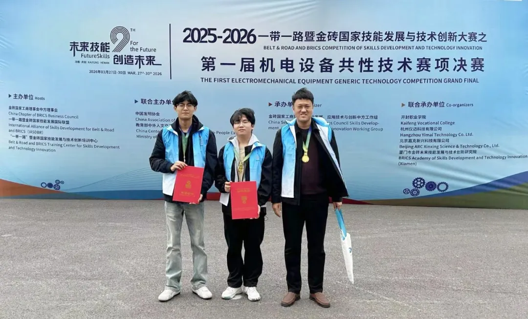 赛场夺魁！机电专业学子书写成长与荣耀