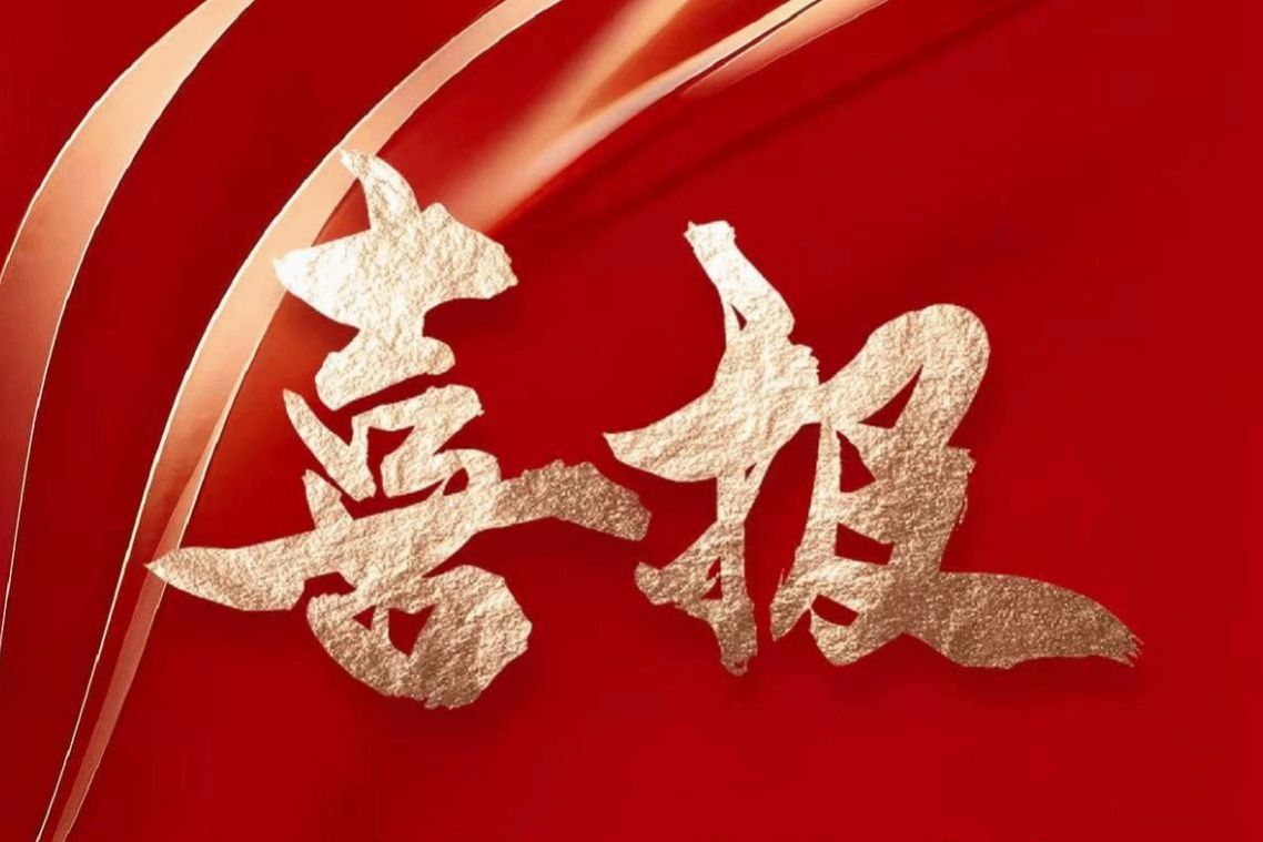 深耕产教融合，核能产业学院首届订单班毕业生实现高质量就业