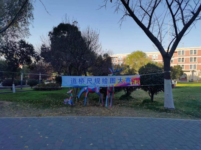 道桥尺规绘图大赛成功举办 道桥尺规绘图大赛成功举办