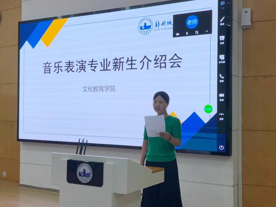 音乐表演系副主任陈晓飞主持会议 音乐表演系副主任陈晓飞主持会议